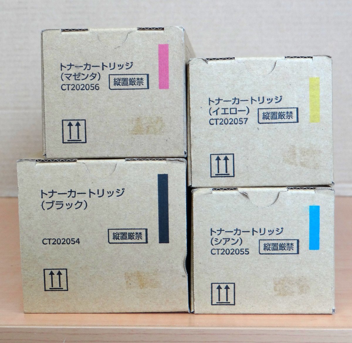 ◆ごえん堂◆新品◆富士ゼロックス【CT202054 CT202055 CT202056 CT202057】4色セット　 8