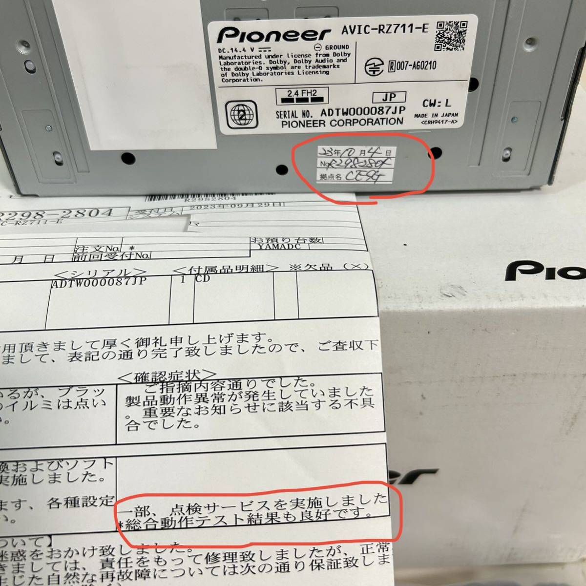 メーカー修理済み カロッツェリア 地デジ メモリー ナビ AVIC-RZ711 