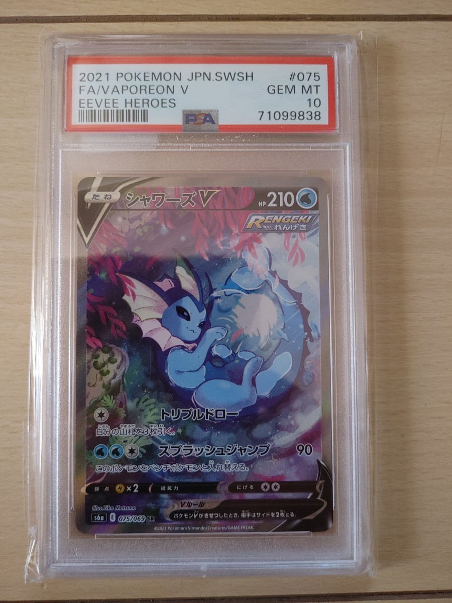1円〜 ポケカ ポケモンカード S12a 246/172 SR カミツレのきらめき