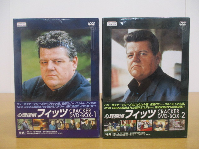 心理探偵フィッツ DVD-BOX1 BOX2 セット 心理探偵フィッツ DVD-BOX1
