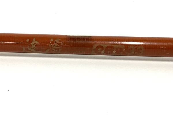 釣り竿 3本セット まとめ売り 海上釣堀など フィッシング ジャンク