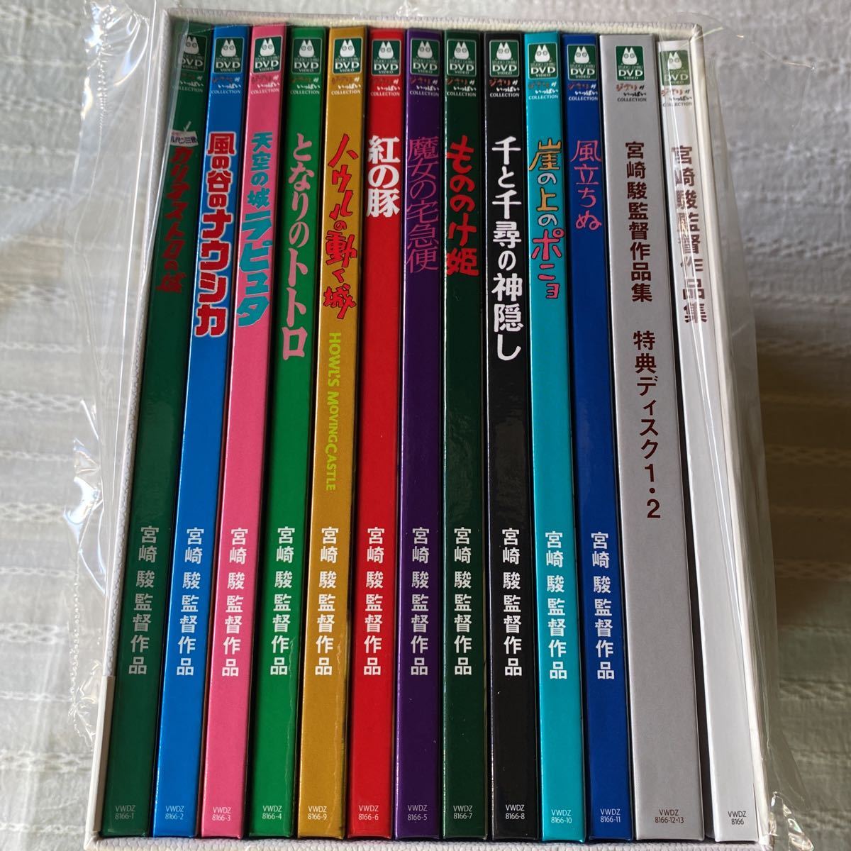 DVD 宮崎駿監督 作品集 スタジオジブリ 13枚 ジブリがいっぱい 魔女の 