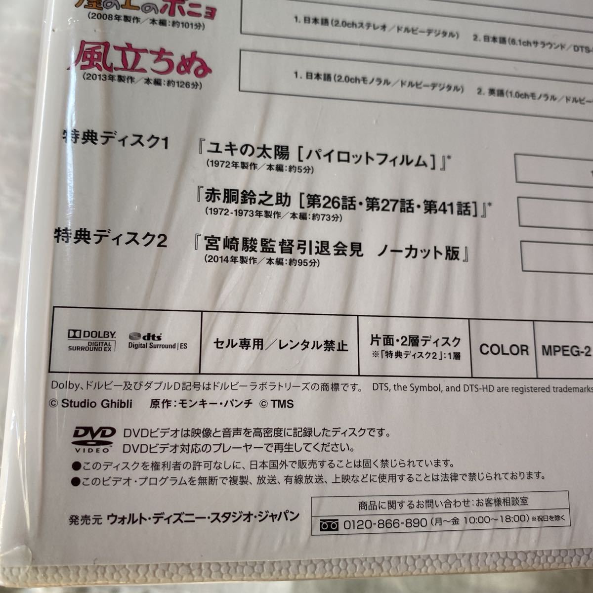 Dvd 英語 魔女の宅急便 画像 DVD 宮崎駿監督 作品集 スタジオジブリ 13枚