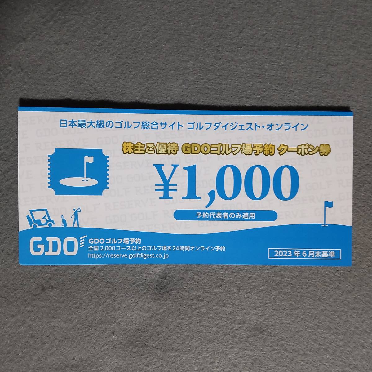 GDO 株主優待券 1万8千円 ゴルフダイジェスト 株主優待券 1万8千円の