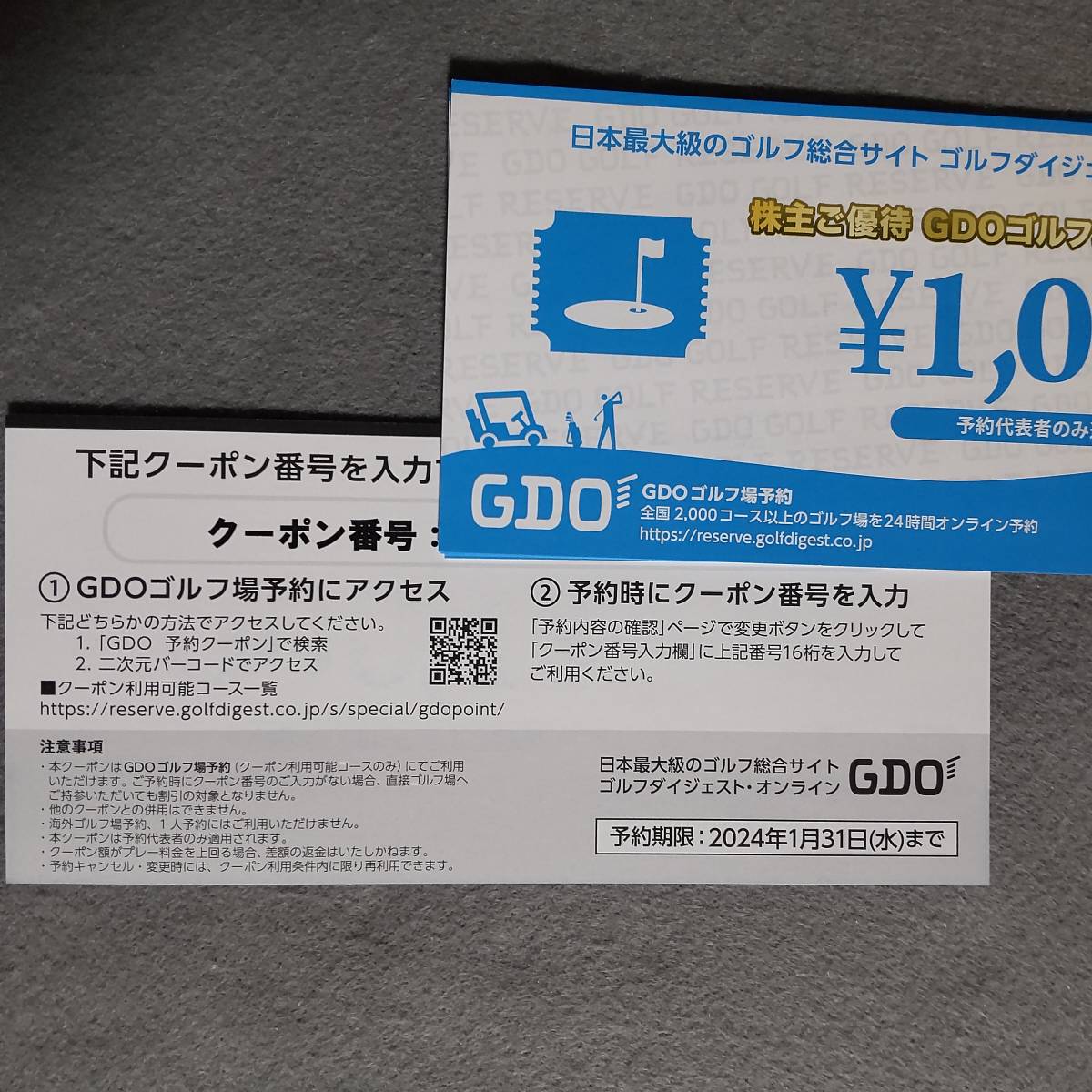 GDO 株主優待券 1万8千円 ゴルフダイジェスト 株主優待券 1万8千円の