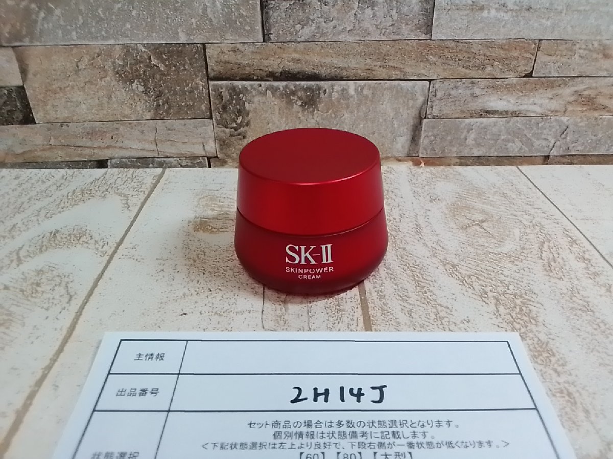 コスメ 《未開封品》SK-2 エスケーツー スキンパワークリーム 美容クリーム 2H14J 【60】