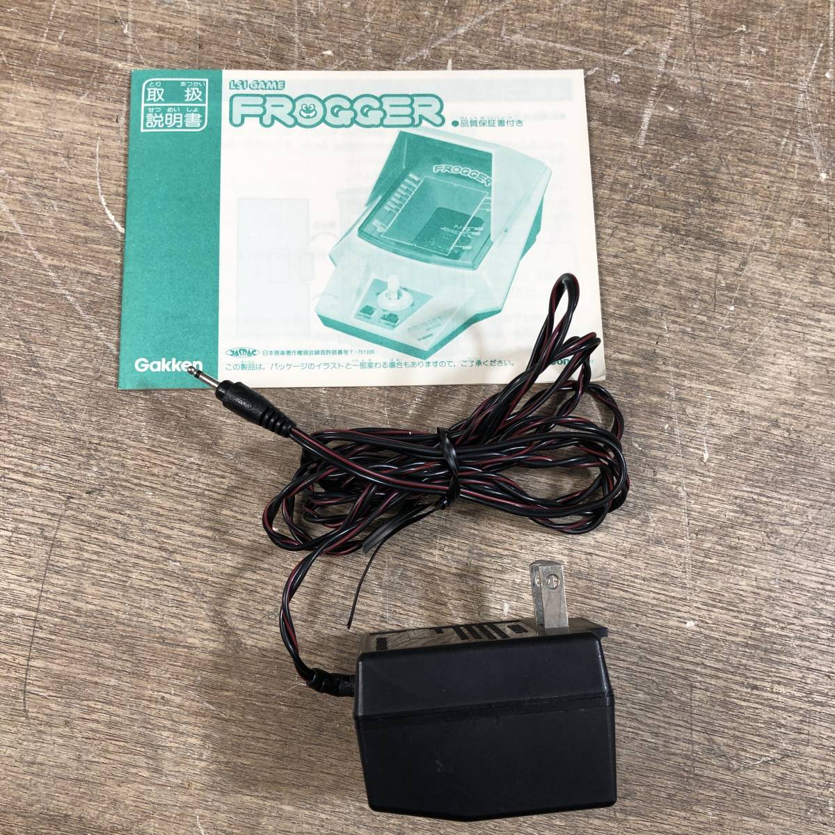 当時物 美品 学研 LSIゲーム フロッガー 動作OK 箱 説明書 ACアダプター付き 昭和レトロ コナミ KONAMI 菊MZ フロッガー 学研 LSIゲーム