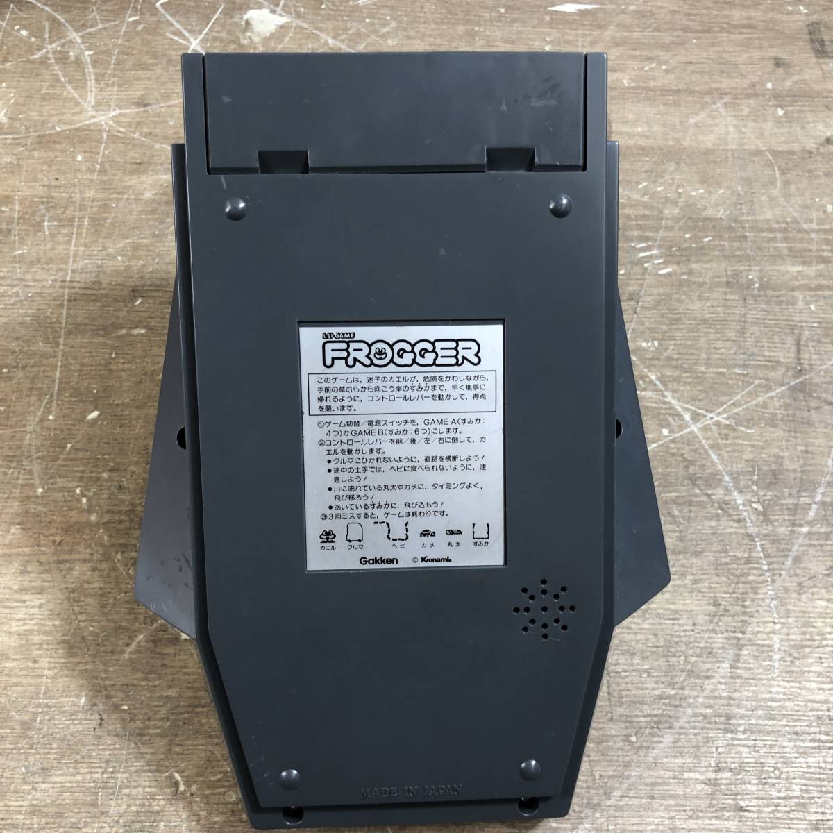 当時物 美品 学研 LSIゲーム フロッガー 動作OK 箱 説明書 ACアダプター付き 昭和レトロ コナミ KONAMI 菊MZ フロッガー 学研 LSIゲーム