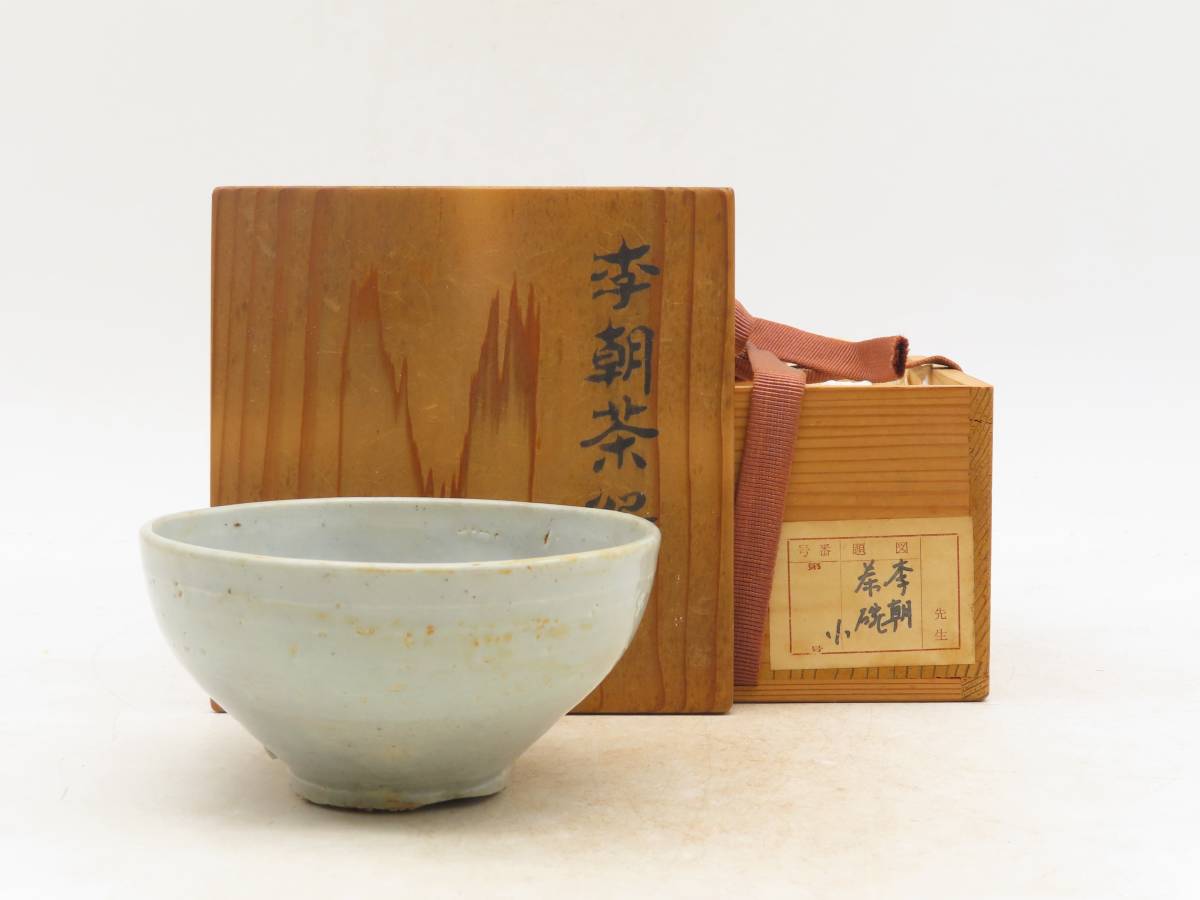 人間国宝 島岡達三 象嵌碗 共箱 初期作品 抹茶碗 茶道具 k3396