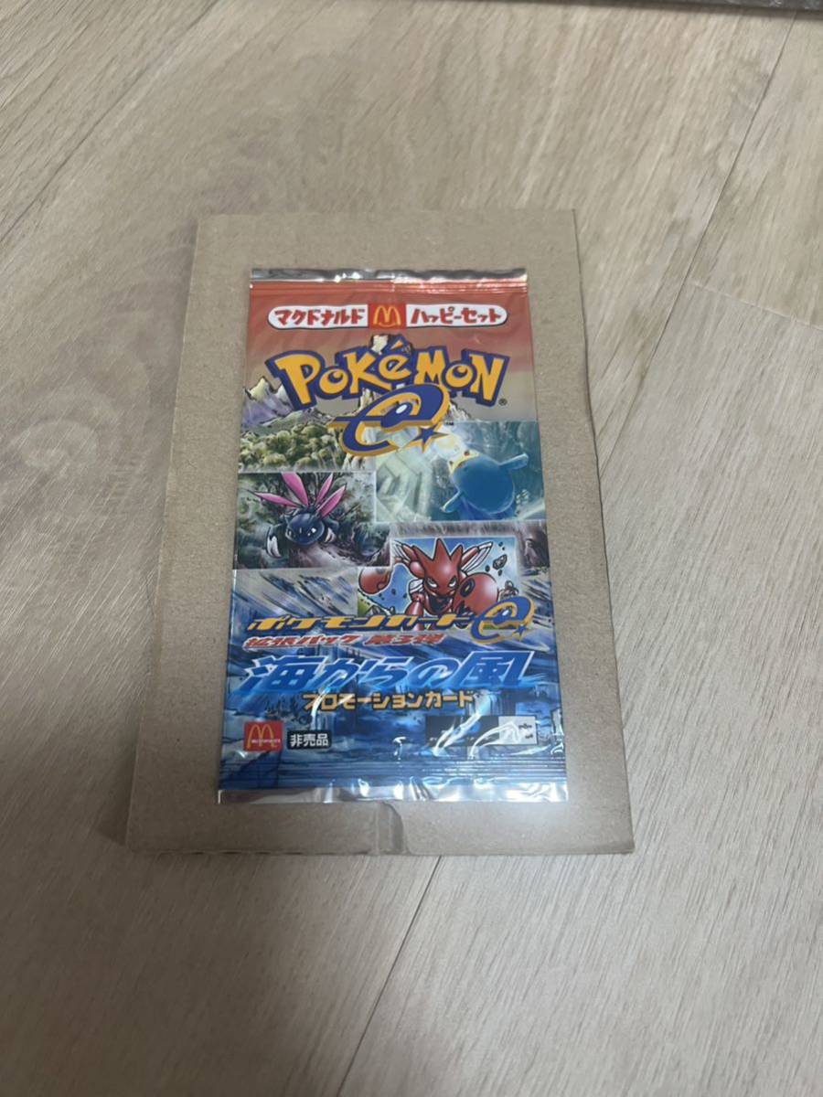 ポケモンカードe 未開封 海からの風 マクドナルド プロモ マクドナルド