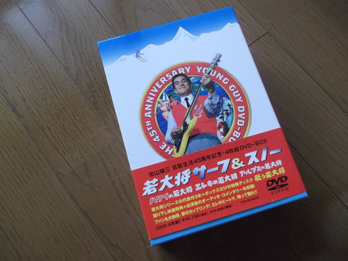 若大将 DVD-BOX サーフ & スノー 加山雄三 : | カ*パ様 サーフ&amp 