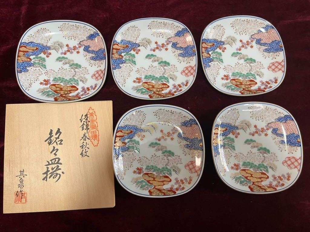 有田焼(其泉窯) 染錦春秋紋 取皿揃 3枚 - メルカリ