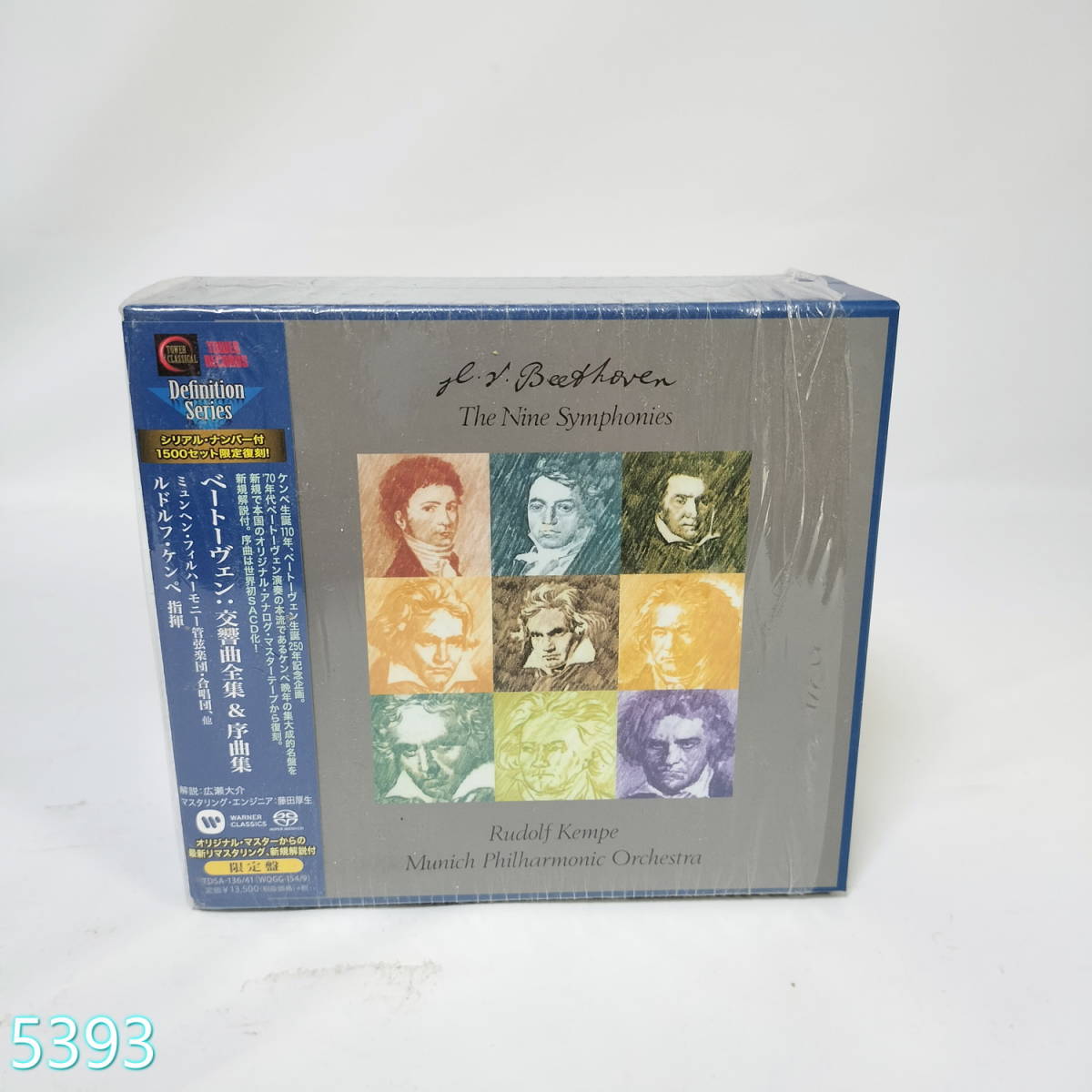 CD SACD(6枚組) ベートーヴェン: 交響曲全集&序曲集 ルドルフ・ケンペ