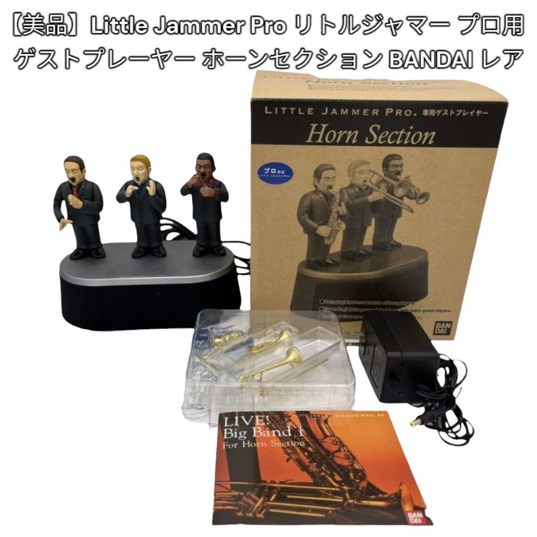 美品Little Jammer Pro リトルジャマー プロ 専用ゲスト