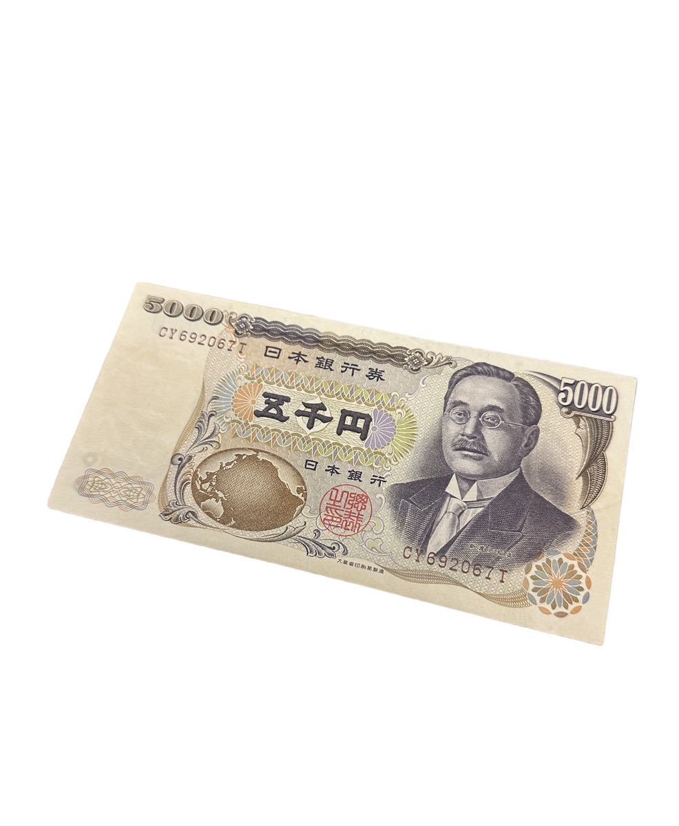 旧紙幣 5000円札／五千円札 新渡戸稲造 旧札 日本銀行券