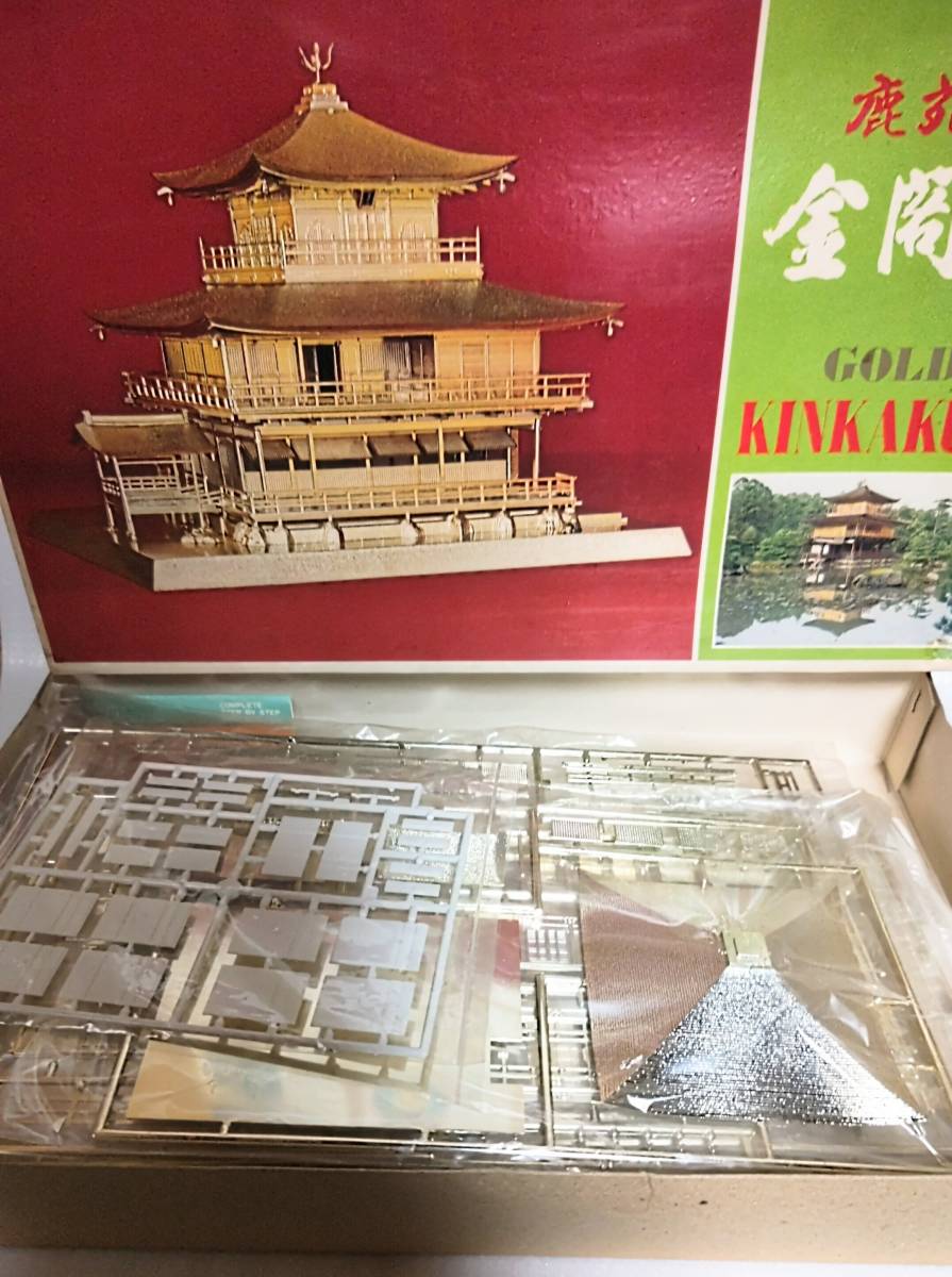 中古-非常に良い】フジミ模型 建物モデルシリーズ No.13 1/150 鹿苑寺 金閣寺 ふじみ・建築シリーズNo.1 金閣寺