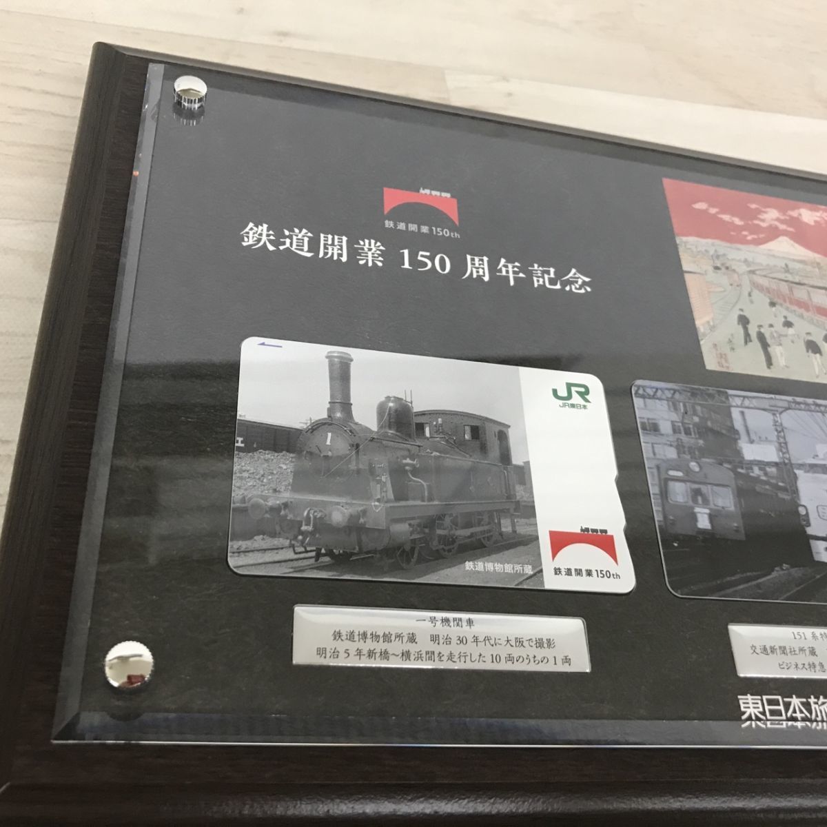 Yahoo!オークション 「鉄道150周年+suica」の落札相場・落札価格 : JR