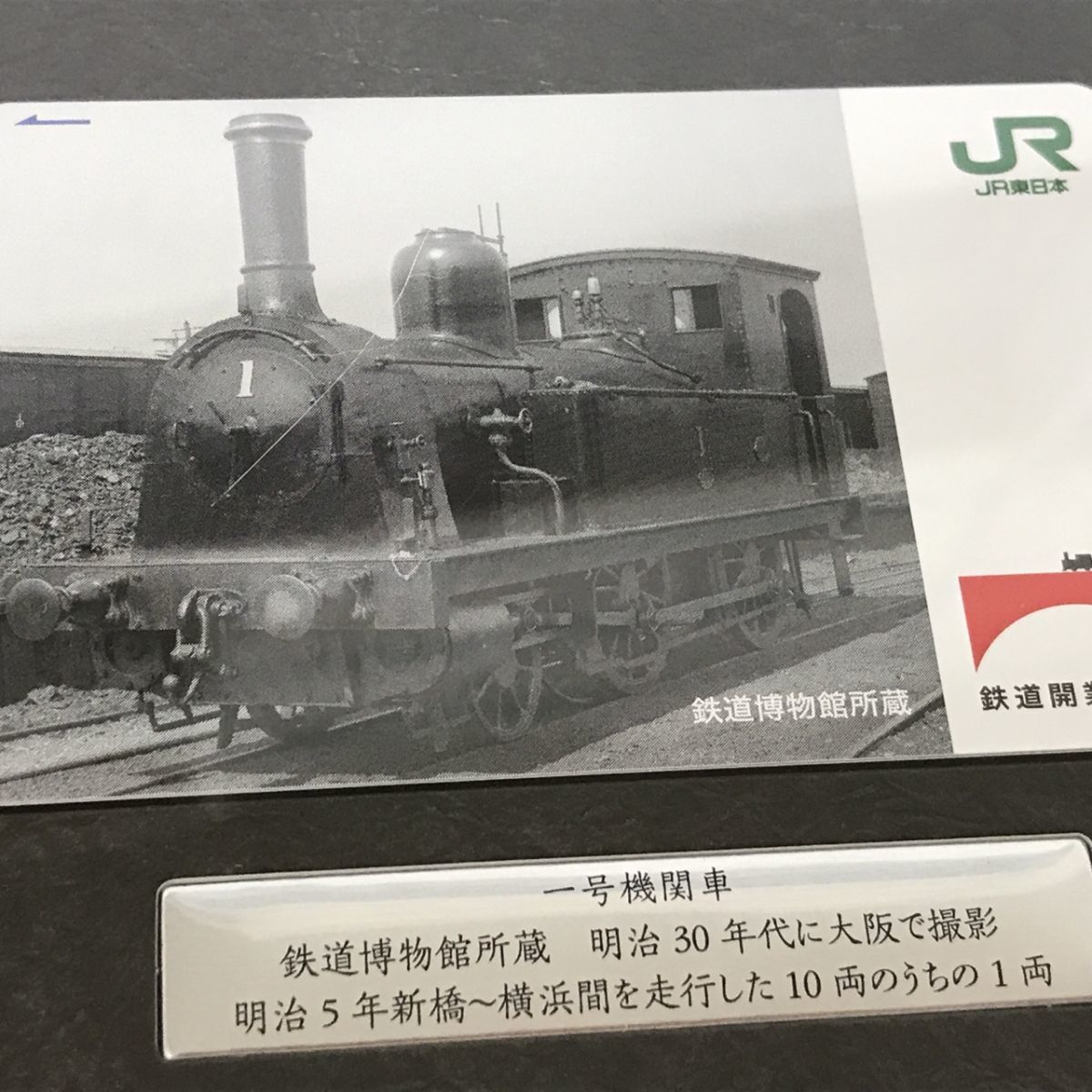 Yahoo!オークション 「鉄道150周年+suica」の落札相場・落札価格 : JR