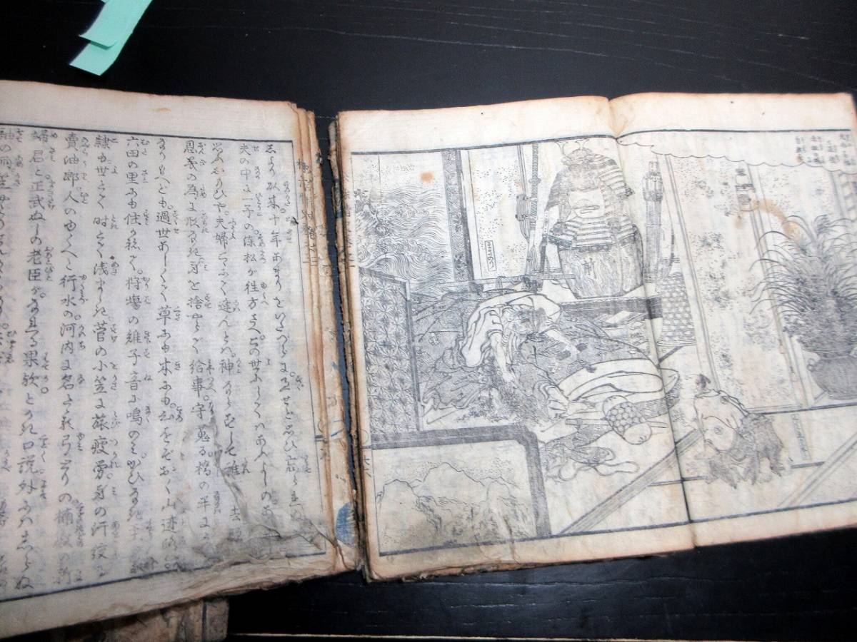 香亭雅談 全 和本 古書 歴史資料 A1 日本の歴史 全集 |本 通販 「開国と幕末の 学習まんが日本の歴史