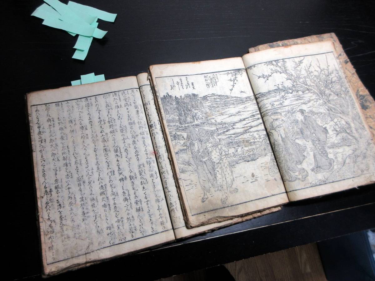 香亭雅談 全 和本 古書 歴史資料 A1 日本の歴史 全集 |本 通販 「開国と幕末の 学習まんが日本の歴史