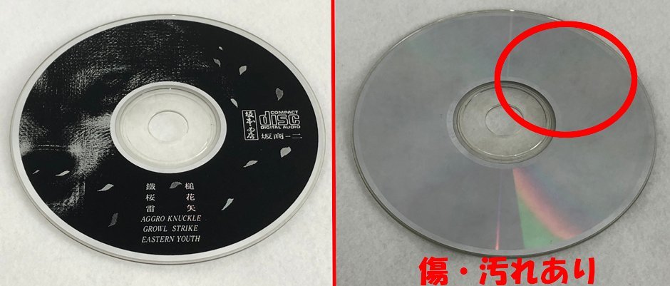 ☆中古品☆廃盤CD 狼の宴 坂本商店