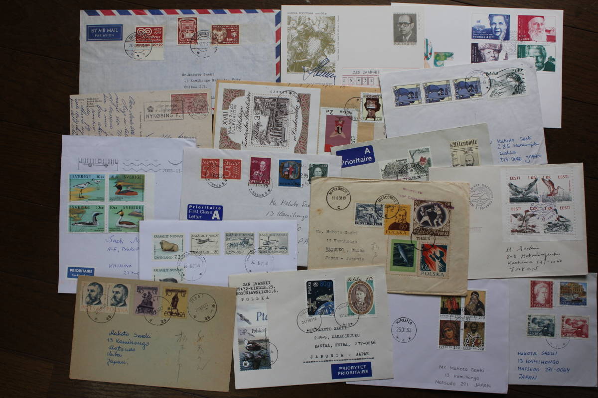 スラニア切手貼りカバー等１５通