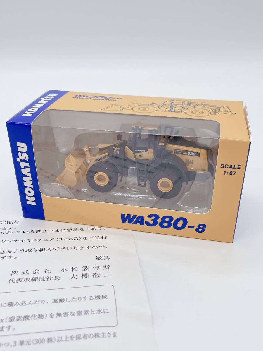 非売品】KOMATSU 株主優待コマツオリジナルミニチュア 3個セット 非売品】KOMATSU 株主優待コマツオリジナルミニチュア 3個セット