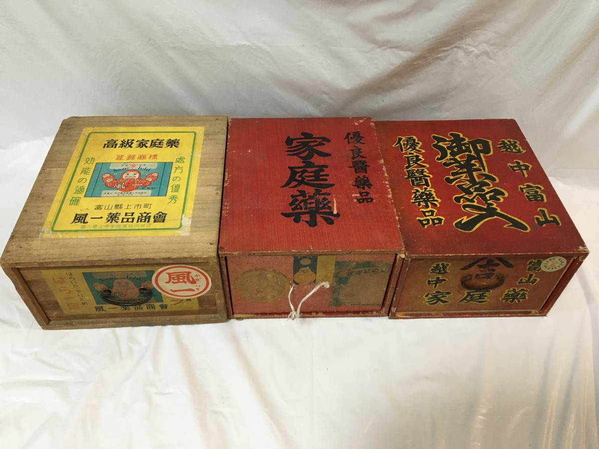 家庭の薬箱 レア 昭和レトロ レアステッカー付き 木製アンティーク薬箱