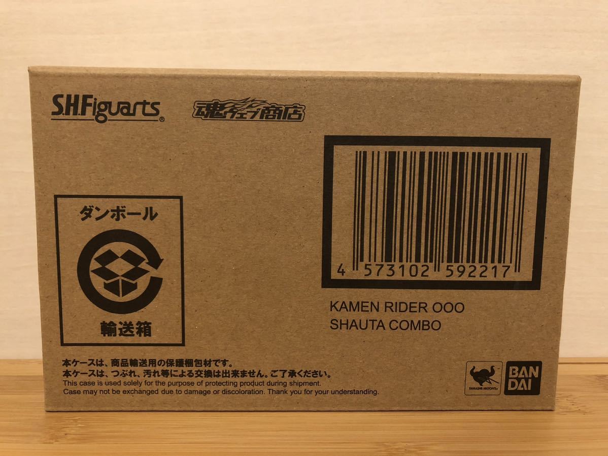 送料無料) S.H.Figuarts(真骨彫製法)仮面ライダーオーズ