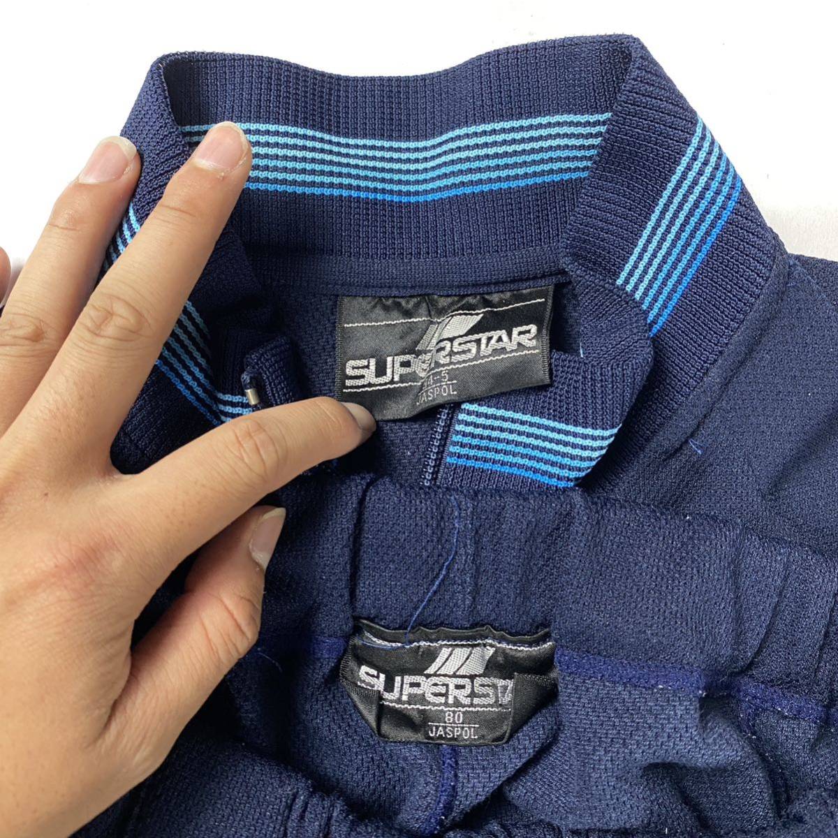 MIZUNO ミズノ SUPERSTAR スーパースター ジャージ 上下セット