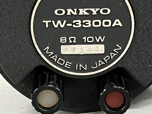 ONKYO TW-3300A ホーン型 スーパーツイーター ペア 中古 K8147214 TW