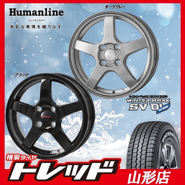 HS-09 ヒューマンライン 新品 4H100 Humanline 山形店 タイヤ
