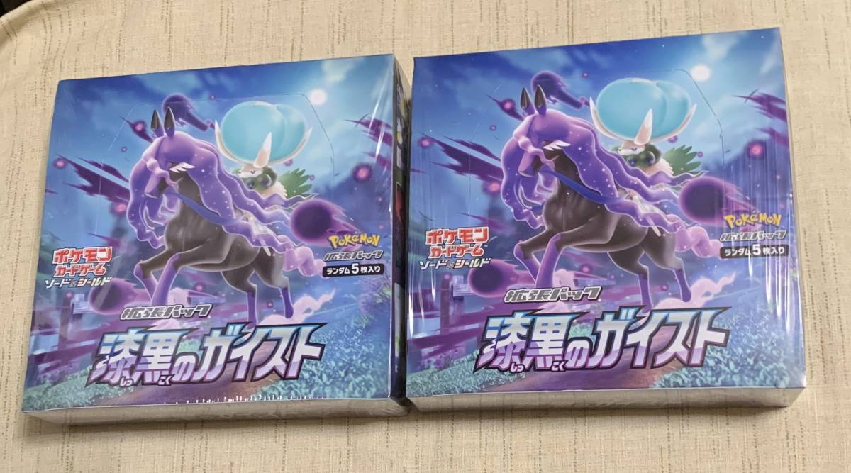 ポケモンカード　漆黒のガイスト　2box　シュリンク付き　