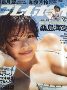 桑島海空のYahoo!オークション(旧ヤフオク!)の相場・価格を見る｜Yahoo