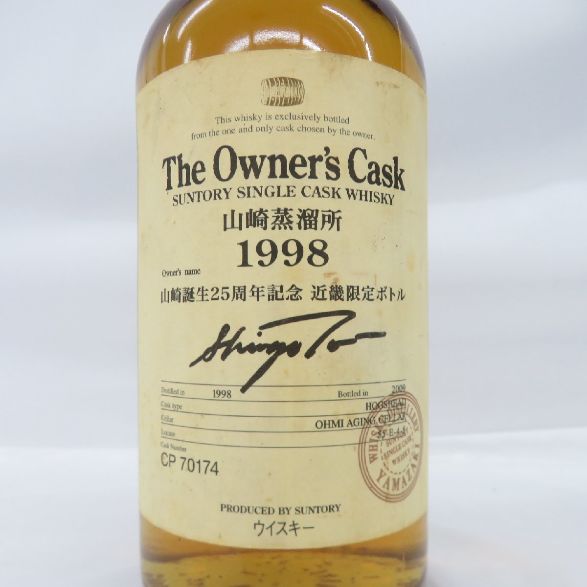 オーナーズカスク サントリー 山崎蒸溜所 1998-2009 未開栓 山崎 山崎