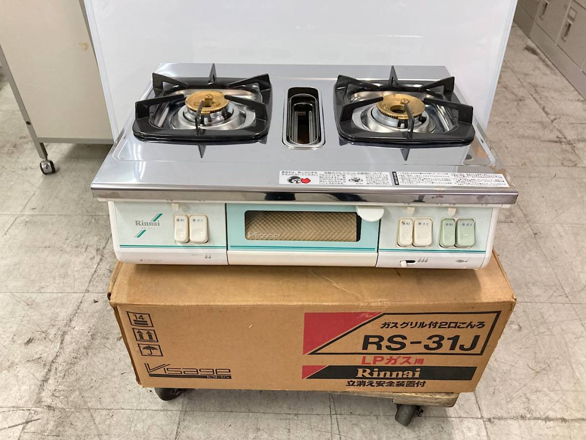 リンナイ ガスコンロ ガステーブル LPガス用 オンライン リンナイ ガステーブル プロパンガス用 リンナイ　ガスコンロ　ガステーブル　プロパン