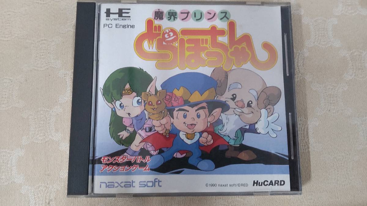 魔界プリンスどらぼっちゃん PCエンジン Yahoo!オークション