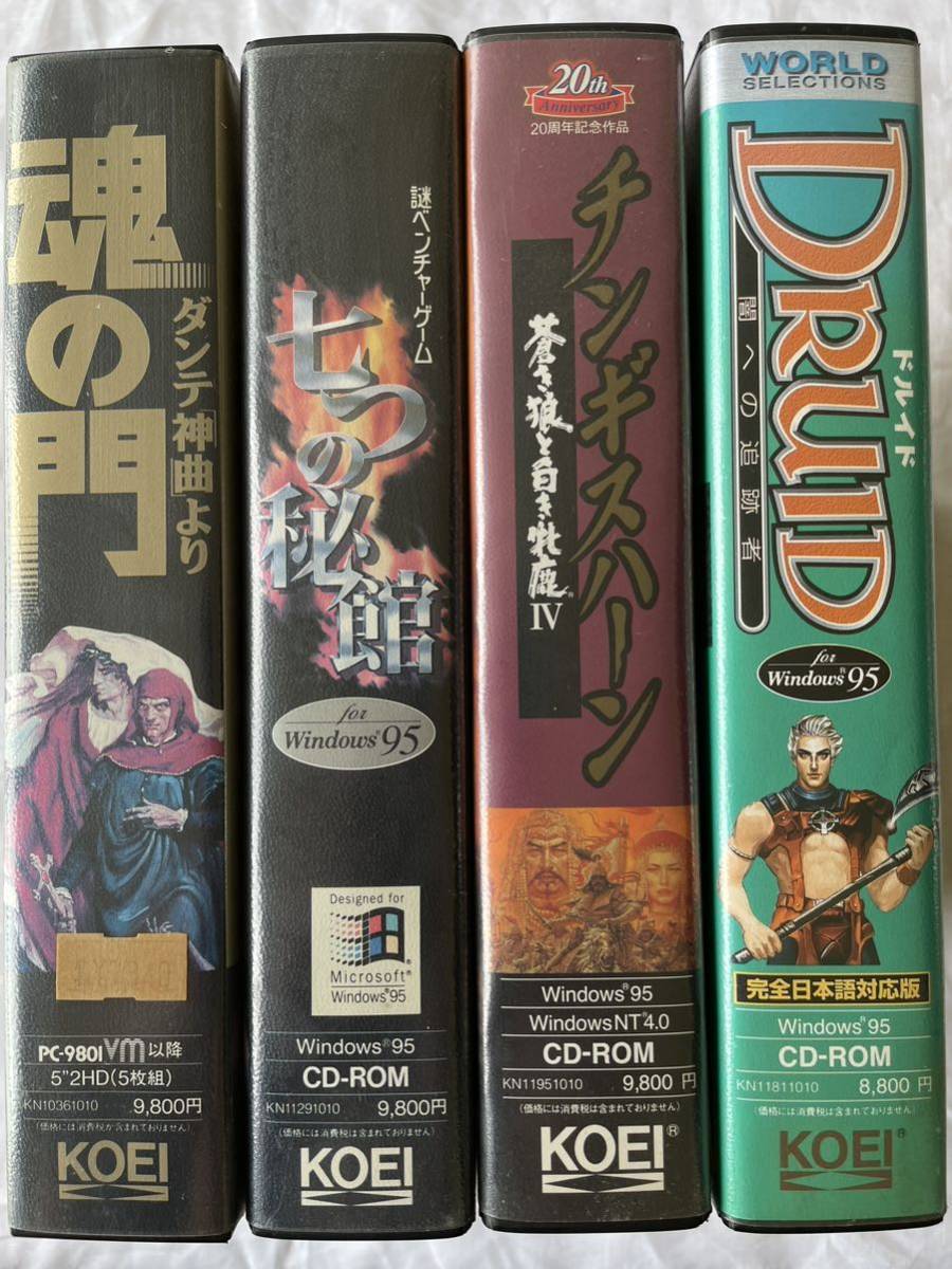 KOEI PCゲーム8本セット 52HD CD-ROM 大航海時代2.3.4 外伝 七つの秘館