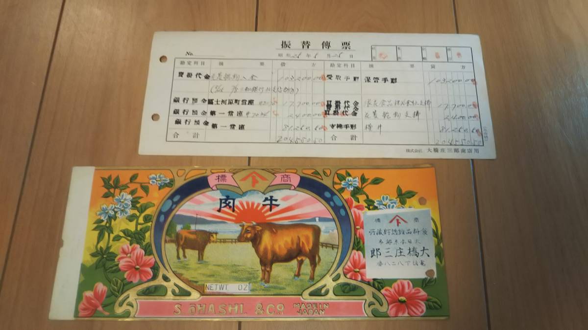 在庫ラスト！大特価！☆11種類 約145枚まとめて！☆ 戦前～昭和レトロ