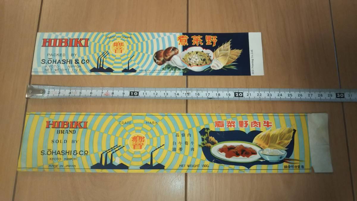 在庫ラスト！大特価！☆11種類 約145枚まとめて！☆ 戦前～昭和レトロ