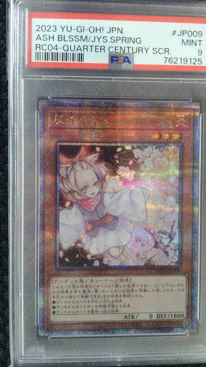 遊戯王 灰流うらら 25th シークレットレア 灰流うらら レアリティ