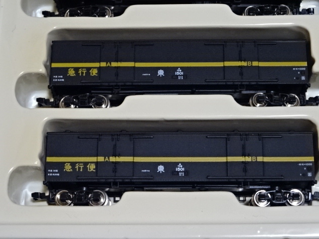 河合商会 ワムフ100/ワキ1000 急行便 7両セット KATOカプラー 希少