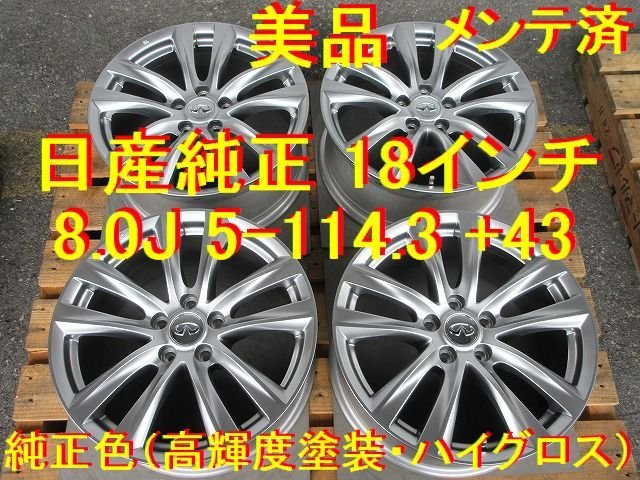 18インチ 114.3 ホイール 日産 DELTA 0 未使用 フェアレディZ FORCE