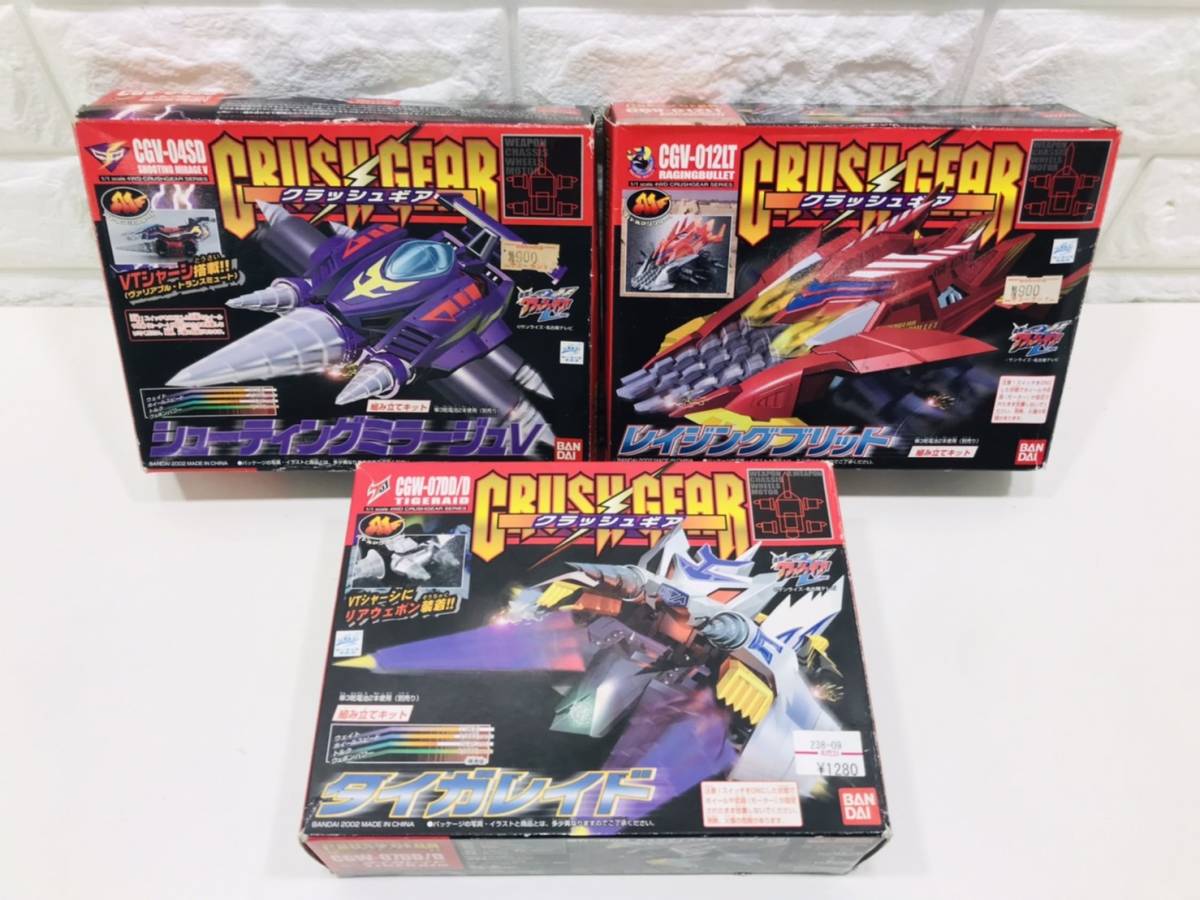 y90☆1円～☆当時物 クラッシュギア CRUSH GEAR こども 子ども キッズ 