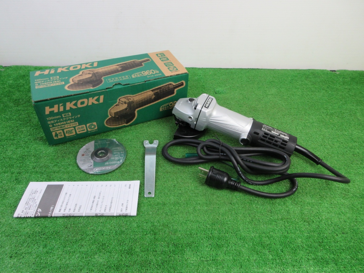 未使用品【 HiKOKI / ハイコーキ 】 G10SH5(ES) 100mm 電気ディスクグラインダ 100V / 2536