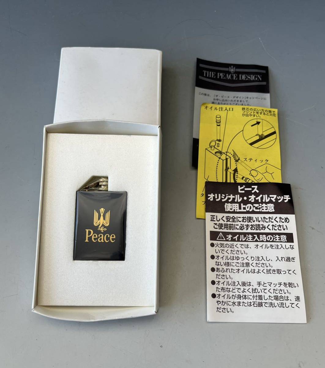 PEACE オリジナル オイルマッチ 非売品 貴