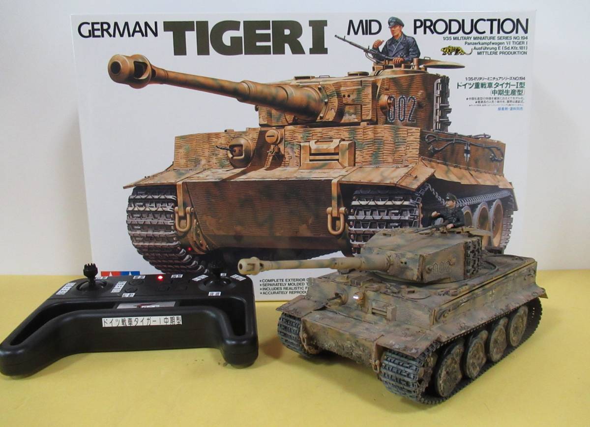 RC2.4GHz(多機能プロポ)に改造 タミヤ 1/35 ドイツ重戦車 タイガーⅠ型(