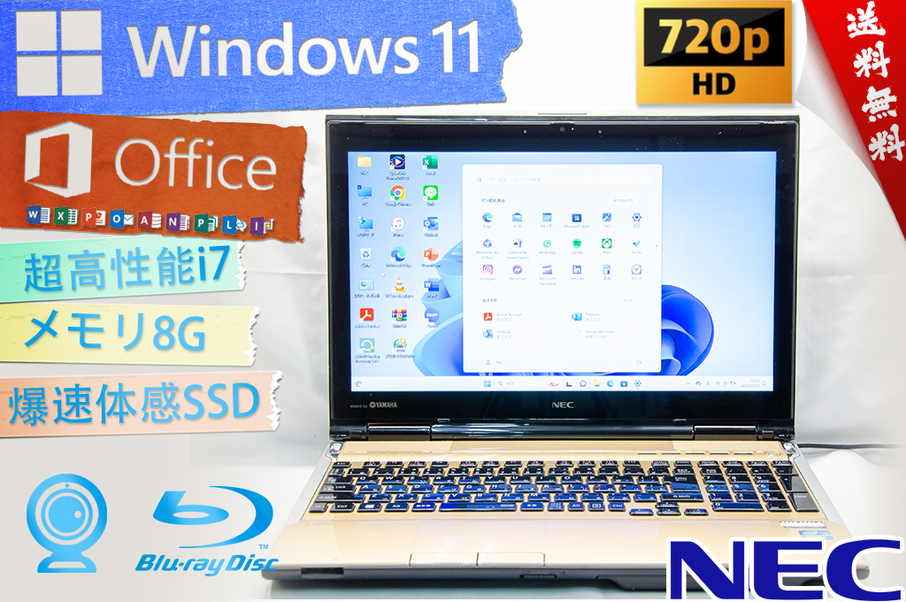 ★最上級4コア8スレッド・美品級爆速カスタマイズ★NEC LaVie L LL750/L★リカバリ領域あり/大容量SSD/wifi/BD搭載/8G/Win11/Office2021