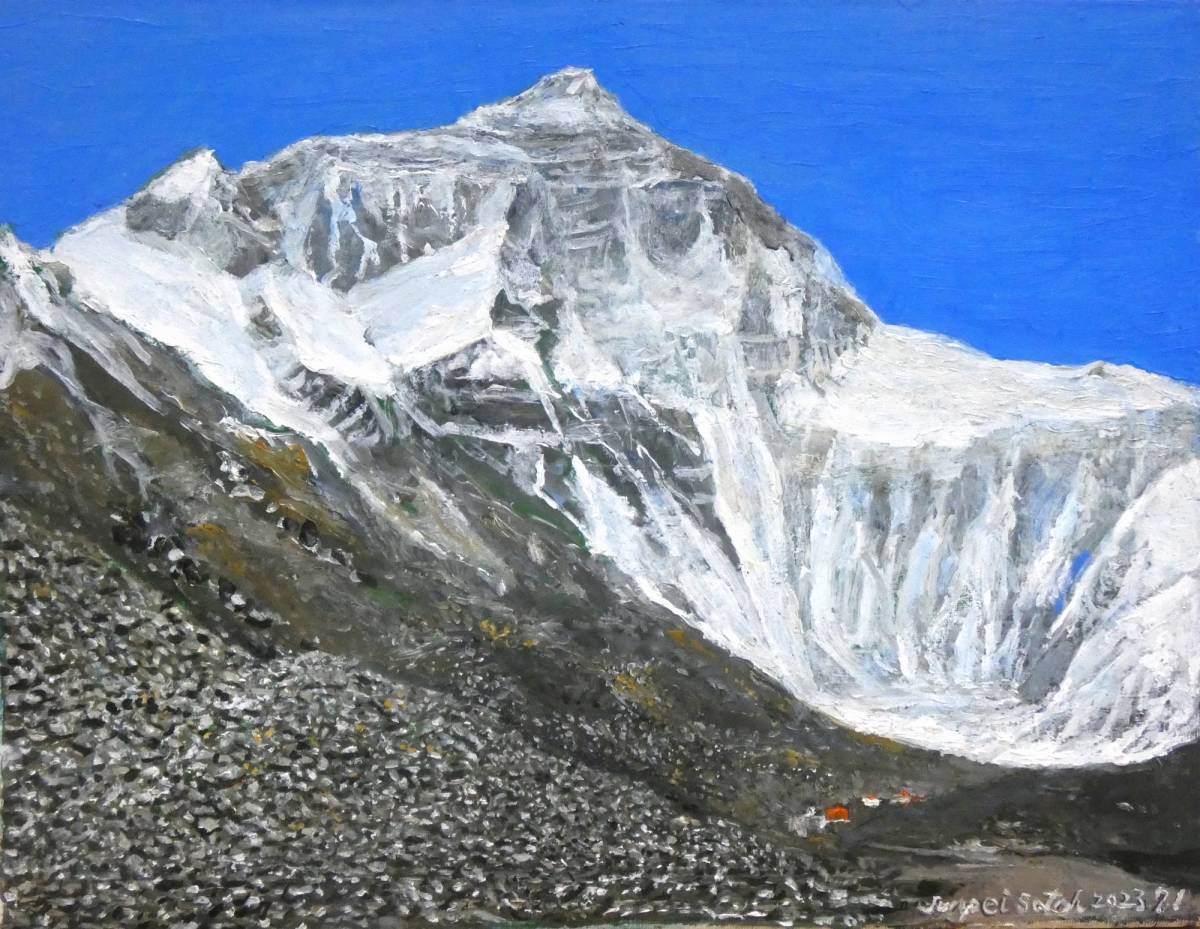 油彩風景画　「エべレスト（チョモランマ）」真作_佐藤淳平　Ｆ６(409×318mm) 油彩　額縁無し絵画のみ