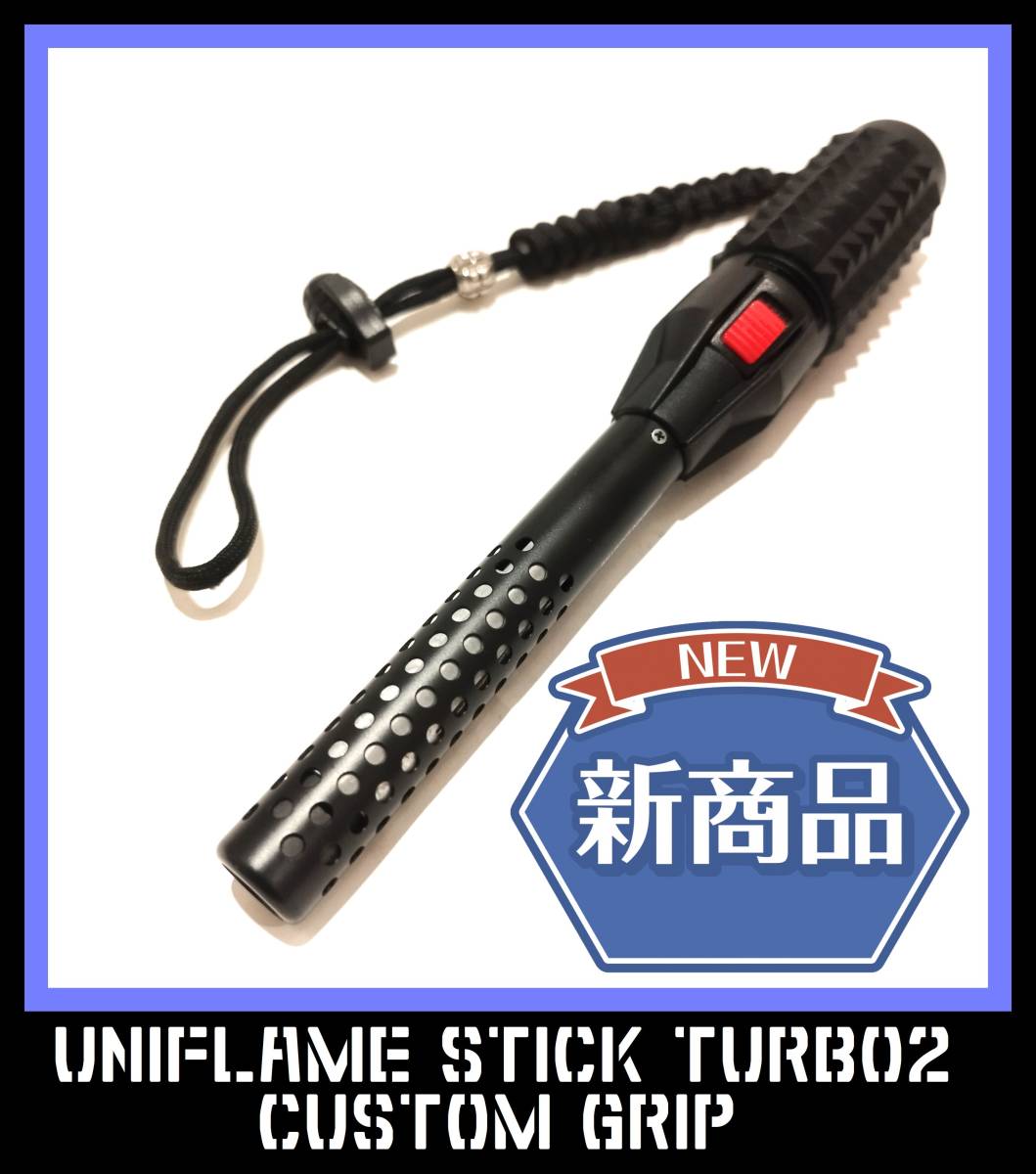 スティックターボ2の値段と価格推移は？｜2件の売買データから